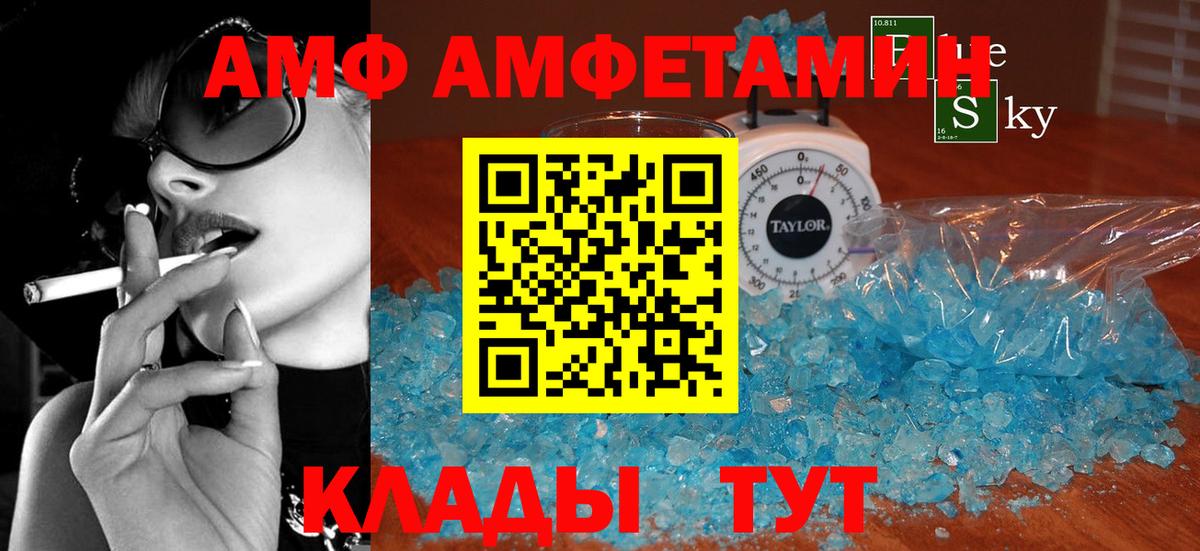 Амфетамин Розовый Волоколамск