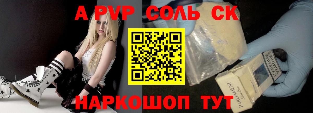 APVP Crystall Волоколамск
