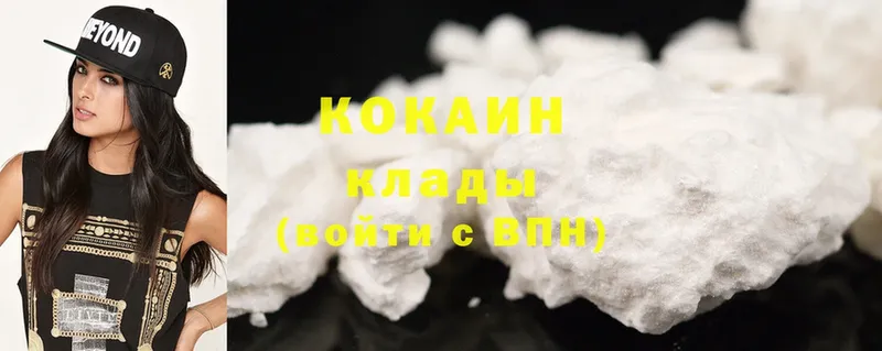 наркотики  Волоколамск  OMG как зайти  Cocaine 97% 