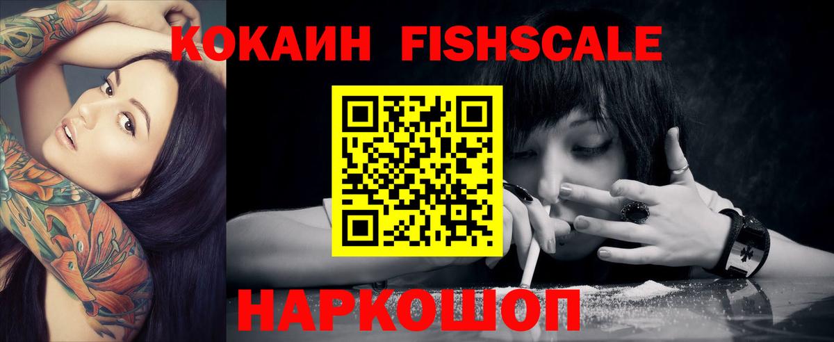 КОКАИН Эквадор Волоколамск
