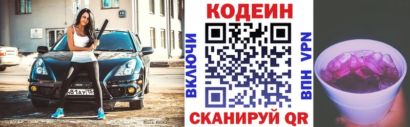 kraken зеркало  Волоколамск  Кодеиновый сироп Lean Purple Drank 