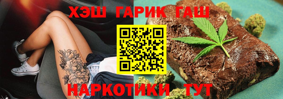ГАШ 40% ТГК  Вход с VPN  ГАШИШ VHQ  Волоколамск 