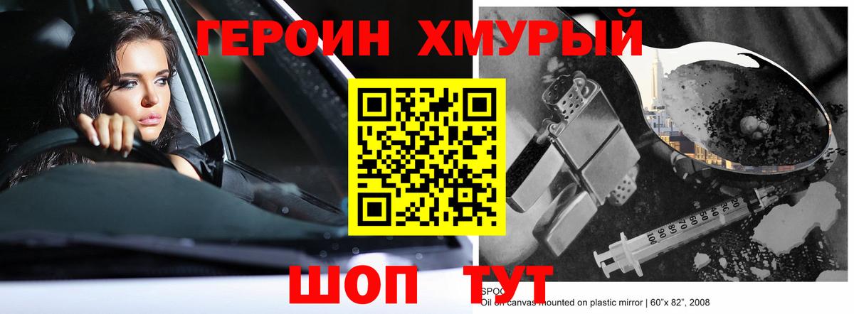 ГЕРОИН гречка Волоколамск