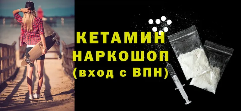 купить наркотик  Волоколамск  КЕТАМИН VHQ 