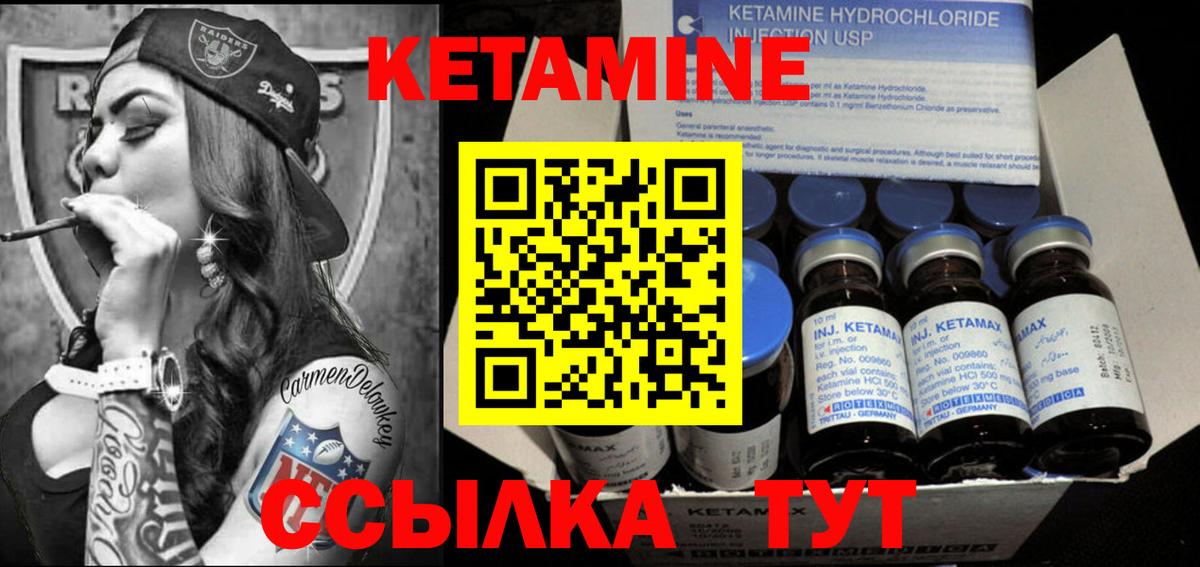 Кетамин VHQ  Вход с VPN  Волоколамск 