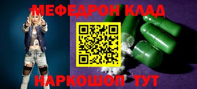 мефедрон мука Ирбит
