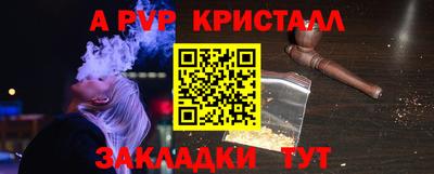 альфа пвп VHQ Ипатово