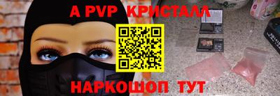 альфа пвп VHQ Ипатово