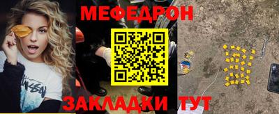 мефедрон мука Ирбит