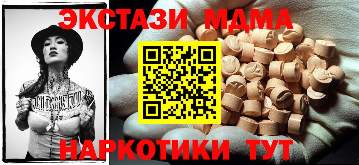 МДМА Molly  MDMA  MDMA crystal  Волоколамск  Вход с VPN 