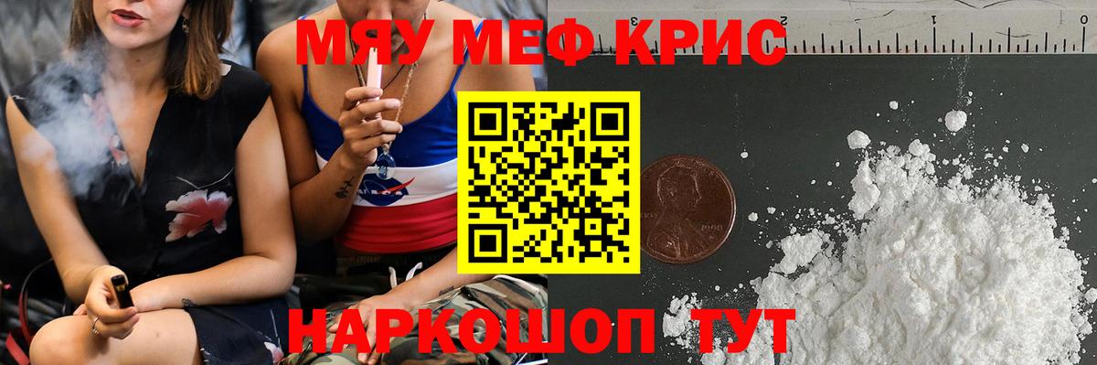 МЕФ  Волоколамск