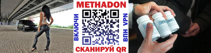 МЕТАДОН кристалл  где продают   Волоколамск 
