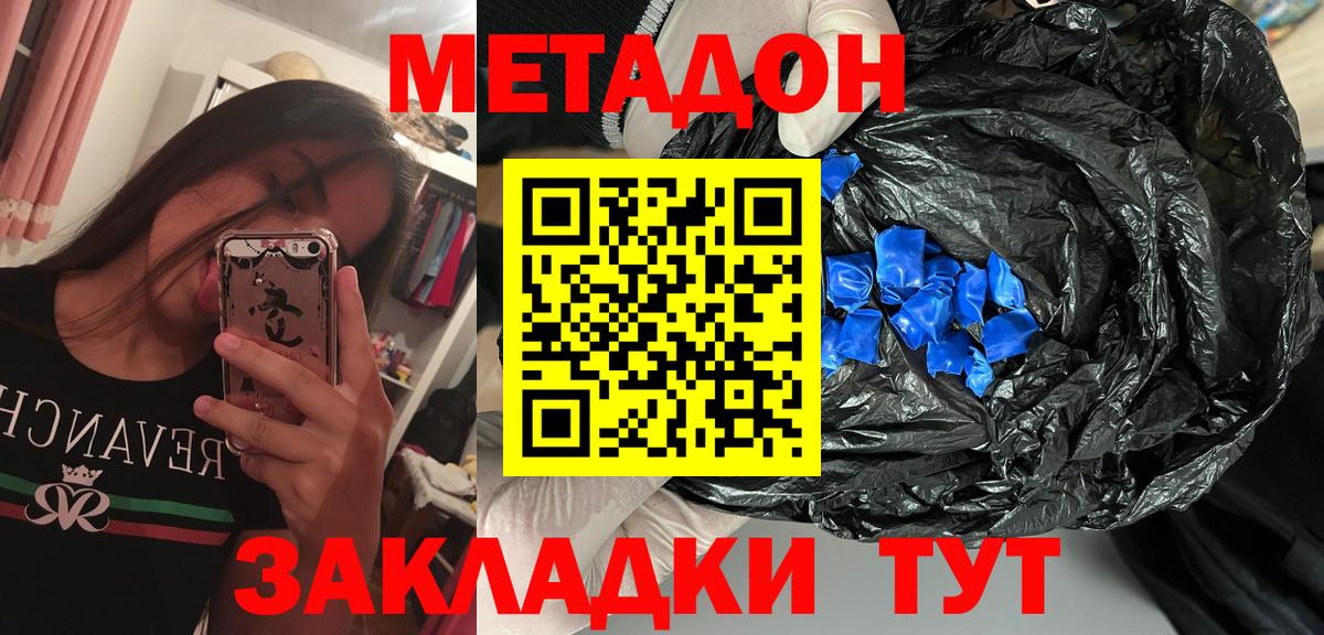 Волоколамск  hydra ссылки  Вход с VPN  МЕТАДОН мёд 