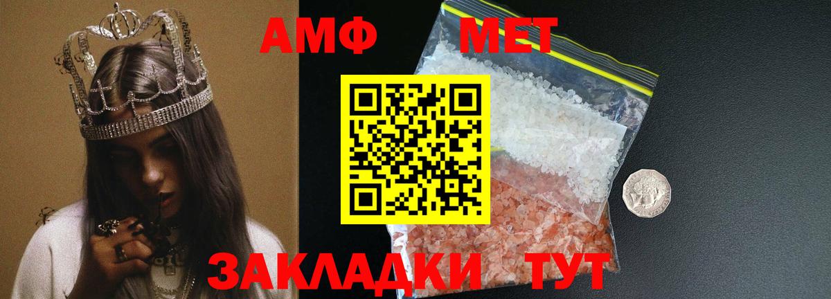 МЕТАМФЕТАМИН кристалл  МЕТАМФЕТАМИН кристалл  Волоколамск  Вход с VPN 