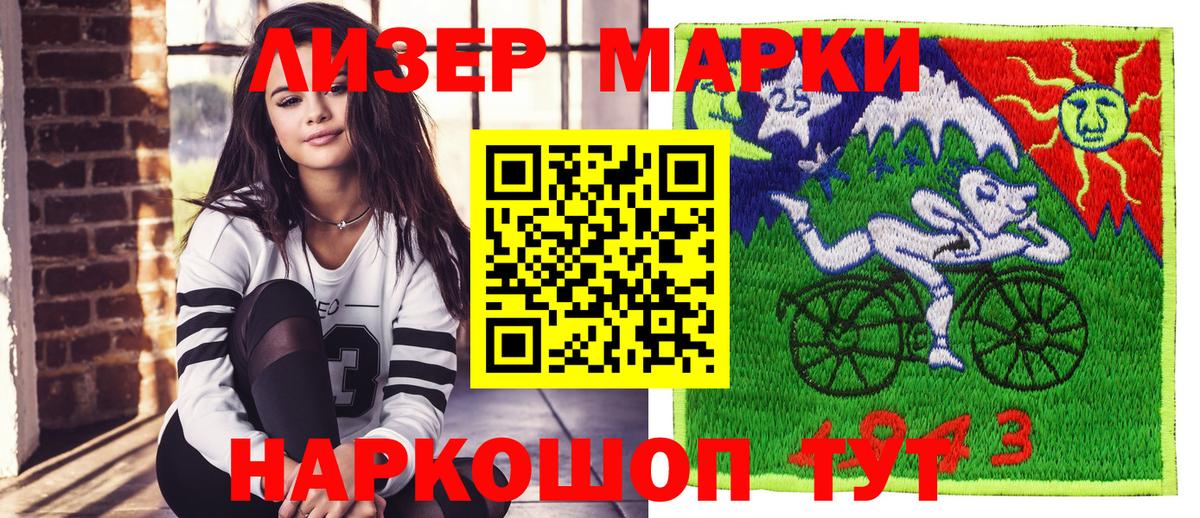 Волоколамск  Марки NBOMe 1500мкг  Наркотические марки  Вход с VPN 