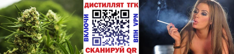 Дистиллят ТГК концентрат  как найти закладки  Волоколамск 