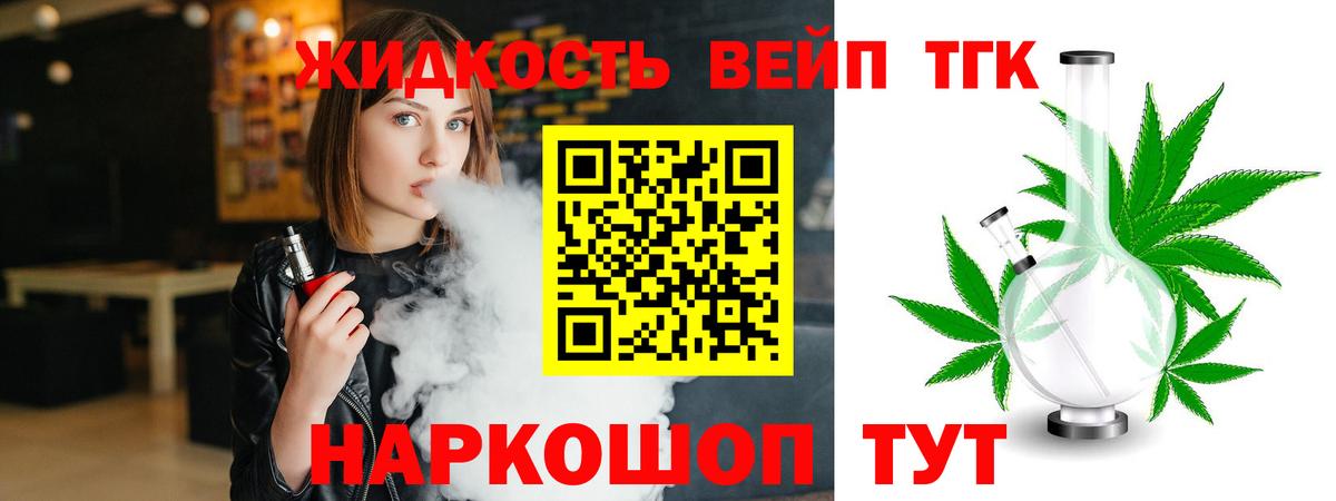 Дистиллят ТГК THC oil Волоколамск